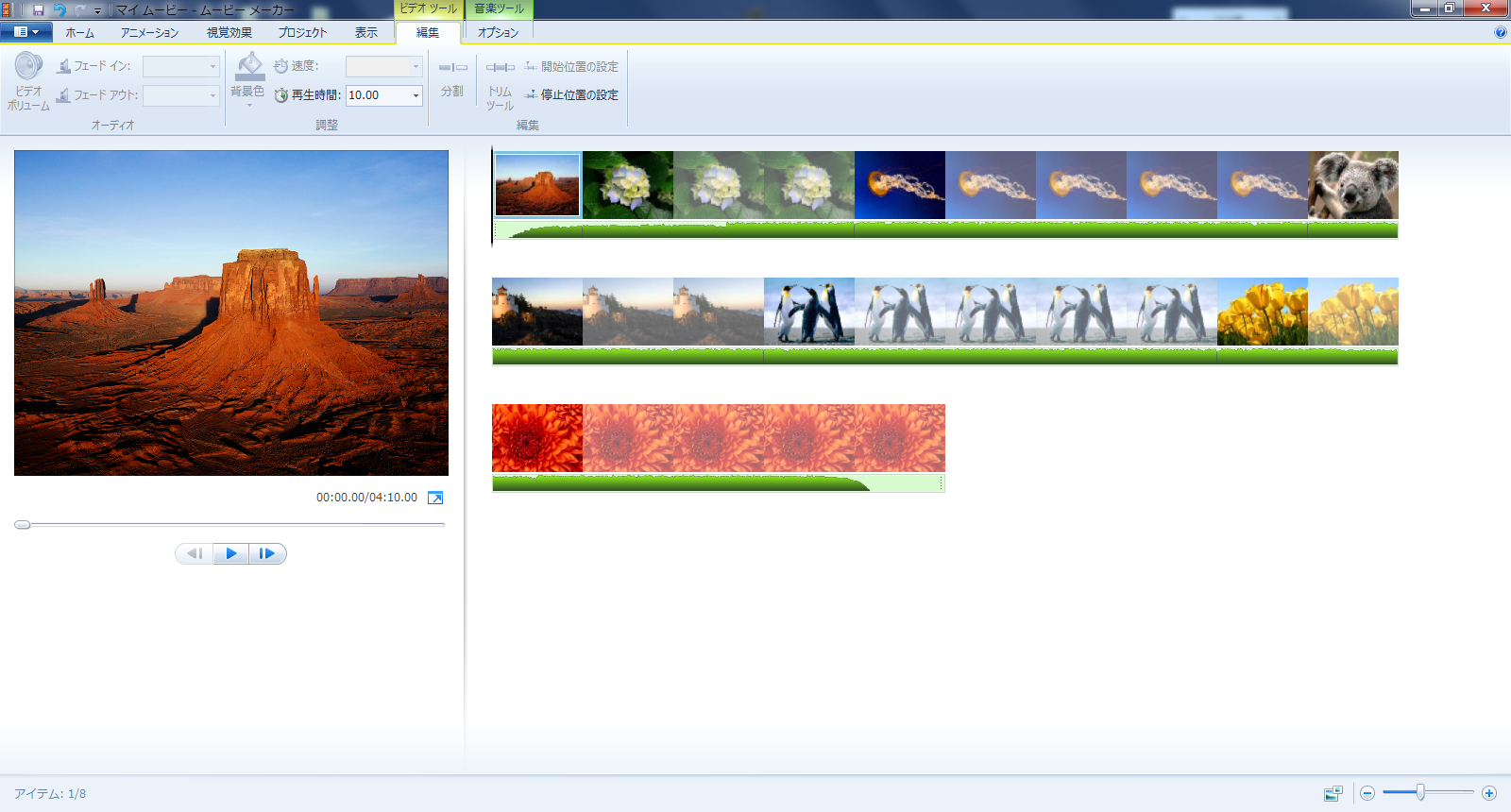 再生時間の設定