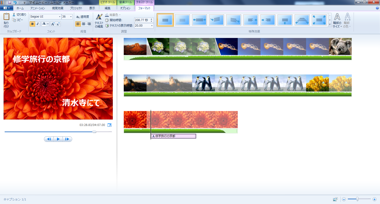 テキストの追加